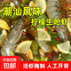 即食檸檬蝦生嗆蝦桶裝潮汕生腌海蝦活蝦制作網(wǎng)紅零食大蝦撈汁 【家庭款】檸檬生嗆蝦950g