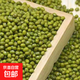 綠豆新貨東北農(nóng)家綠豆粥煮粥綠豆湯五谷雜糧發(fā)芽新鮮豆芽解暑綠豆 【優(yōu)選綠豆】1000g