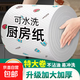 懶人抹布干濕兩用家用清潔廚房用紙專用紙一次性洗碗布吸水不沾油 1層 200片*5卷 20*20印花款