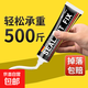 免釘膠強力膠墻面瓷磚專(zhuān)用膠水金屬置物架免打孔白乳打膠防水廚房 超大容量免釘膠50g-2支裝+輔助貼