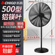 志高電風(fēng)扇工業(yè)風(fēng)扇豪華型牛角風(fēng)扇大功率工業(yè)扇強(qiáng)力落地扇除甲醛掛壁升降大風(fēng)力電風(fēng)扇工廠牛角扇 500落地扇【鎂葉】升級(jí)電機(jī) 質(zhì)保
