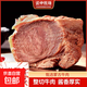 云中牧場草原天路董牛肉張北草原特產(chǎn)醬牛腱子肉150g/袋 150g*6袋