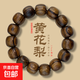 黃花梨手串老料佛珠文玩大桶珠手串 【真梨木】15mm桶珠15顆簡裝