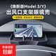 適用特斯拉煥新款model3/y儀表臺手機支架車(chē)用眼鏡儲物盒收納配件 煥新款model3/y硅膠手機支架
