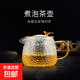 錘紋玻璃茶具套裝耐高溫泡茶壺煮茶器茶杯茶水分離過(guò)濾器出水流暢 小葉子泡茶壺350ML