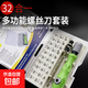 電腦組裝拆卸工具套裝 螺絲刀套裝 多功能家用螺絲刀套裝，便攜手動(dòng)使用，維修精密套裝 螺絲刀套裝32合一