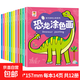 兒童恐龍涂色書(shū)3寶寶4幼兒園5歲6男孩畫(huà)畫(huà)繪本霸王龍圖畫(huà)冊油畫(huà)棒 恐龍涂色畫(huà)全12冊 無(wú)規格