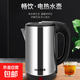慶展線下同款慶展電熱水壺家用不銹鋼電熱燒水壺自動(dòng)1.8L大容量開(kāi)水壺 1.8L