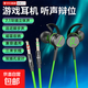 游戲有線(xiàn)重低音電競吃雞聽(tīng)聲辯位手機電競有線(xiàn)帶麥入耳式耳機辯位專(zhuān)用K歌G4雙插耳線(xiàn) G4雙插綠色【超清音質(zhì)-三米線(xiàn)】