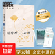 聽(tīng)聽(tīng)那冷雨 余光中 鄉愁四韻 聽(tīng)聽(tīng)那冷雨 中國文學(xué)散文隨筆作品集名家作品 雨聲里的鄉愁，每一滴都落在心坎上 磨鐵圖書(shū) 正版速發(fā) 聽(tīng)聽(tīng)那冷雨