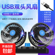 車(chē)載風(fēng)扇雙頭電風(fēng)扇渦輪強力12v24貨車(chē)面包汽車(chē)通用usb風(fēng)制冷插口 雙頭-USB款(不分電壓)