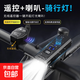 新款Q02L無線藍(lán)牙遙控喇叭智能光感夜騎行裝備前燈自行車燈 Q02L