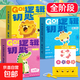 益智玩具動(dòng)手大腦思維訓練兒童小學(xué)生學(xué)習早教卡片注意力邏輯鑰匙 【全套】邏輯鑰匙（270關(guān)）
