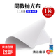 平板拋光布手機屏幕清潔布適用蘋(píng)果電腦macbook擦屏擦拭ipad平板手表相機鏡頭無(wú)塵布專(zhuān)業(yè)apple 【1片裝】拋光布+清潔液50ml【1瓶】 16*16cm