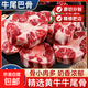 新鮮冷凍牛尾巴牛尾骨生牛肉新鮮整根原切火鍋食材商用批發(fā) 4斤 牛尾骨