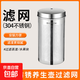 304不銹鋼養生壺過(guò)濾網(wǎng) 花茶茶葉咖啡中藥過(guò)濾器濾渣茶漏網(wǎng)配件 不銹鋼濾網(wǎng)