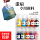 點(diǎn)夢(mèng)漂漆10色10ML套裝漆扇材料包漂漆扇子非遺漆扇顏料套裝團扇 點(diǎn)夢(mèng)漂漆顏料10色10ML套裝（不含漆扇子）