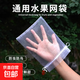 水果套袋防蟲(chóng)防鳥(niǎo)尼龍專(zhuān)用網(wǎng)袋葡萄桃子石榴草莓無(wú)花果通用網(wǎng)紗袋 【13*18cm】50個(gè) 推薦蘋(píng)果桃子等