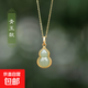 葫蘆玉石項鏈女吊墜女2025新款高級感輕奢小眾設計感鎖骨鏈送女友 青玉款