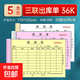 20本裝出庫單入庫單二聯(lián)三聯(lián)出貨單大本大號倉庫車(chē)間領(lǐng)料單三聯(lián)收料單兩聯(lián)無(wú)碳復寫(xiě)單據印刷定制 36K-三聯(lián)聯(lián)出庫單【20組/60頁(yè)/本】5本