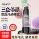 PIBAMY美白防護三色隔離打底遮瑕提亮膚色素顏霜妝前乳控油隱形 PIBAMY美白防護三色隔離霜*1支