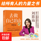 去做自己的山 劉思遠  把自己當回事兒楊天真  逆轉(zhuǎn)開局 丁輝新書  寫給所有人的力量之書 激勵勇敢向前活出無限可能 勵志圈層突破認知破局 磨鐵圖書正版 去做自己的山