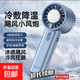 【貼臉冷敷】冰敷制冷風(fēng)扇多功能冰敷usb充電手持大風(fēng)力半導體大迷你便攜隨身學(xué)生半導體冰敷制冷 海沫藍【制冷冰敷 秒降20度】超導冰瓷冷敷