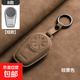 24/25款星途凌云鑰匙套瑤光CDM攬月追風(fēng)PHEV專(zhuān)用車(chē)鑰匙包殼扣男女 棕黃色(輕奢羊巴+環(huán)扣)B款下鎖鍵