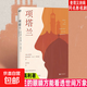 項塔蘭 格里高利·大衛·羅伯茲 著(zhù) 黃中憲 譯
