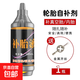 補胎液真空胎自補液輪胎自動(dòng)修補液膠水專(zhuān)用 普通款【1瓶】 380ml