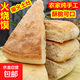 火燒饃湖北發(fā)面餅老式大餅子燒餅農(nóng)家純手工烙餅營養(yǎng)香脆 【1個裝】農(nóng)家柴火土灶烘焙而成