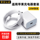 適用蘋果iphone8-14充電器快充頭13pro充電頭閃充頭手機(jī)數(shù)據(jù)線PD20W快速x套裝max/ipad一插頭 適用蘋果PD20W快充頭+1.0米PD快充線