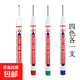 長(cháng)頭記號筆加長(cháng)細頭特殊油性筆黑色綠色玻璃木工畫(huà)線(xiàn)工地打孔 4色各1支黑紅藍綠