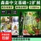 森森不息Forest Shuffle桌游多人休閑聚會(huì )德式內含基礎擴展游戲牌 森森不息【2-5人】中文版（1盒） 30