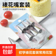 裱花嘴套裝24套裝烘焙工具寶寶輔食模具不銹鋼曲奇餅干泡芙奶油 6+1裱花套裝