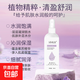 正品絲幕紫蘇舒潤精華水爽膚水女補水保濕濕敷水收縮毛孔護膚水 紫蘇舒緩凈化水1瓶