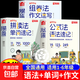 公式法英語(yǔ)語(yǔ)法速記 英語(yǔ)語(yǔ)法速記公式 看漫畫(huà)學(xué)語(yǔ)法 小學(xué)英語(yǔ)1-6年級(jí)單詞音標(biāo)作文公式提分秘籍 【抖音同款正版】小學(xué)英語(yǔ)公式法語(yǔ)法速記 【超值正版3冊(cè)】公式法語(yǔ)法速記+單詞速記+作文速寫(xiě)