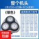 適用飛利浦電動(dòng)剃須刀頭片三頭PT720/726/722/PT725/AT890/750/790/798配件機頭 銀色【完整頭部】