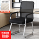 電腦椅辦公椅子員工舒適家用弓形網(wǎng)椅職員會(huì )議椅學(xué)生特價(jià)靠背椅 熱銷(xiāo)款【乳膠座墊】黑色網(wǎng)布