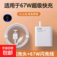 67w快充充電器適用小米k50note9/10pro紅米k40K60手機超級閃充數據線(xiàn)套裝6a插頭120Wtypec充電線(xiàn) 【適用于67閃充頭+2.0米閃充線(xiàn)】 終身質(zhì)保