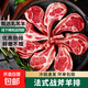 法式原切戰(zhàn)斧羊排4斤草原散養(yǎng)乳羔羊羊小排冷凍生鮮燒烤烤肉食材 法式羊排2斤