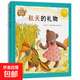【秋天主題繪本】3-6歲幼兒園繪本故事書 關(guān)于秋季的繪本 秋天來了 秋天你好 秋天里的故事晚餐樹葉 A4大開本精裝硬殼硬皮繪本書籍 【1本】秋天的禮物