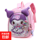書(shū)包幼兒園庫洛米書(shū)包女孩輕便學(xué)前班新款背包可愛(ài)兒童卡通雙肩包 粉色加掛件