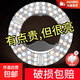 適用公牛led吸頂燈燈芯改造燈板圓形替換燈條家用燈盤貼片光源 全光譜】三色變光48W【直徑24CM】