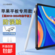 2024新款通用電容筆手機(jī)平板適用蘋果ipad小米OPPO華為VIVO安卓細(xì)頭觸控手寫筆madpad pro11SE 防誤觸/壓感【蘋果專用】適用于2018后平板