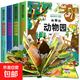 藏起來(lái)的小秘密兒童3d立體書(shū)翻翻書(shū) 2-6-12歲小學(xué)生趣味百科全書(shū)立體書(shū)繪本故事書(shū)我們的中國立體書(shū)環(huán)游世界童書(shū) 幼兒?jiǎn)⒚勺x物 6歲以上幼兒園閱讀翻翻書(shū) 【第1輯全4冊】動(dòng)物園+海洋+森林+農場(chǎng) 正版