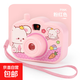 兒童趣味卡通照相機玩具投影功能幻燈片相機動(dòng)物圖案親子教學(xué)玩具 粉色1個(gè)