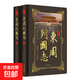 白話(huà)版東周列國志(全2冊)原版原著(zhù)無(wú)刪減故事白話(huà)文無(wú)障礙閱讀典藏版古典歷史文學(xué)小說(shuō)故事歷史書(shū)籍 白話(huà)版東周列國志