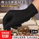 珠寶金店專用奢侈品導(dǎo)購員手套鉆石手表專柜禮儀展示高檔直播拍照 【高彈黑色男女通用】1雙裝