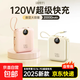 快充自帶線充電寶3C認(rèn)證1/20000毫安便攜可上飛機(jī)小巧迷你超大容量移動(dòng)電源適用于蘋果16小米華為5 小麥黃【旗艦款/進(jìn)口提速電芯】快充/自帶線 20000ma